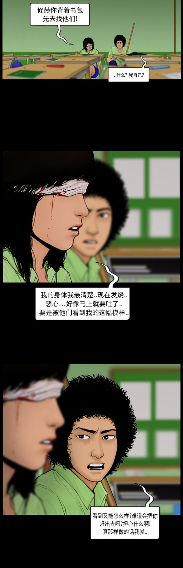 第57话2
