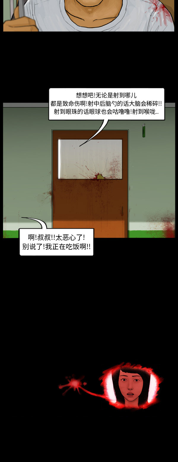 第57话21