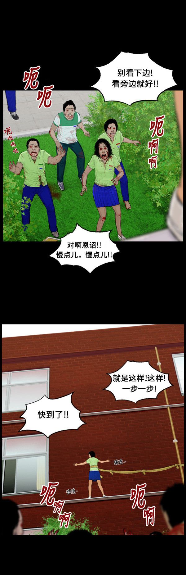第57话4