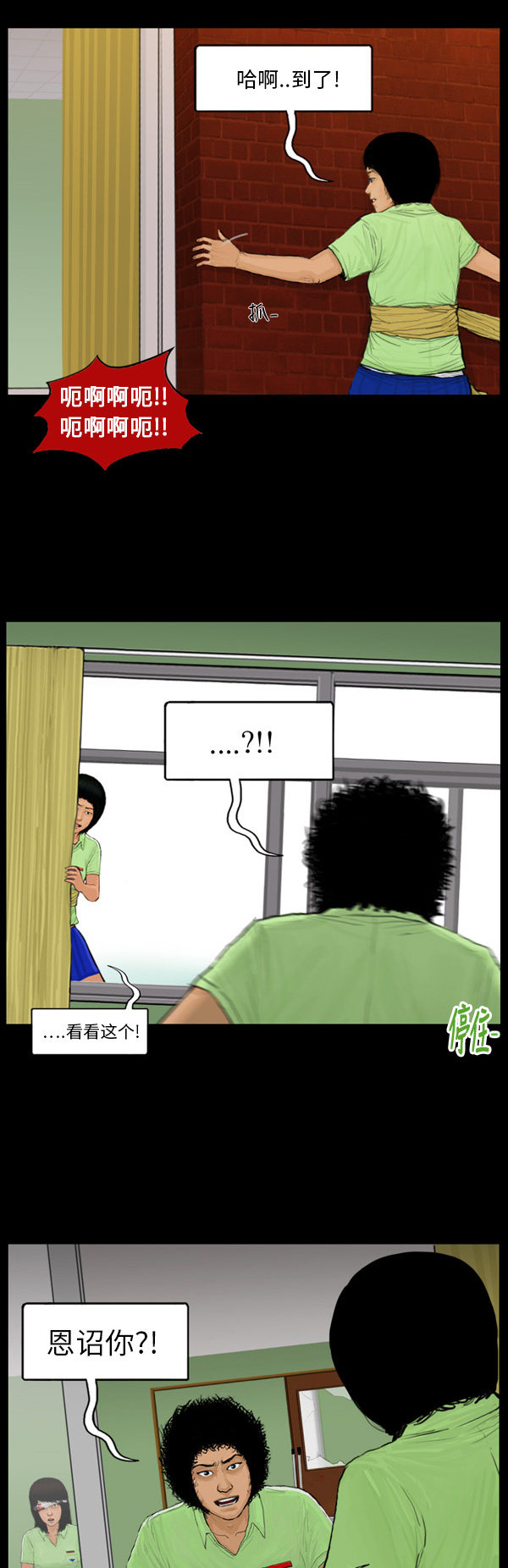 第57话7