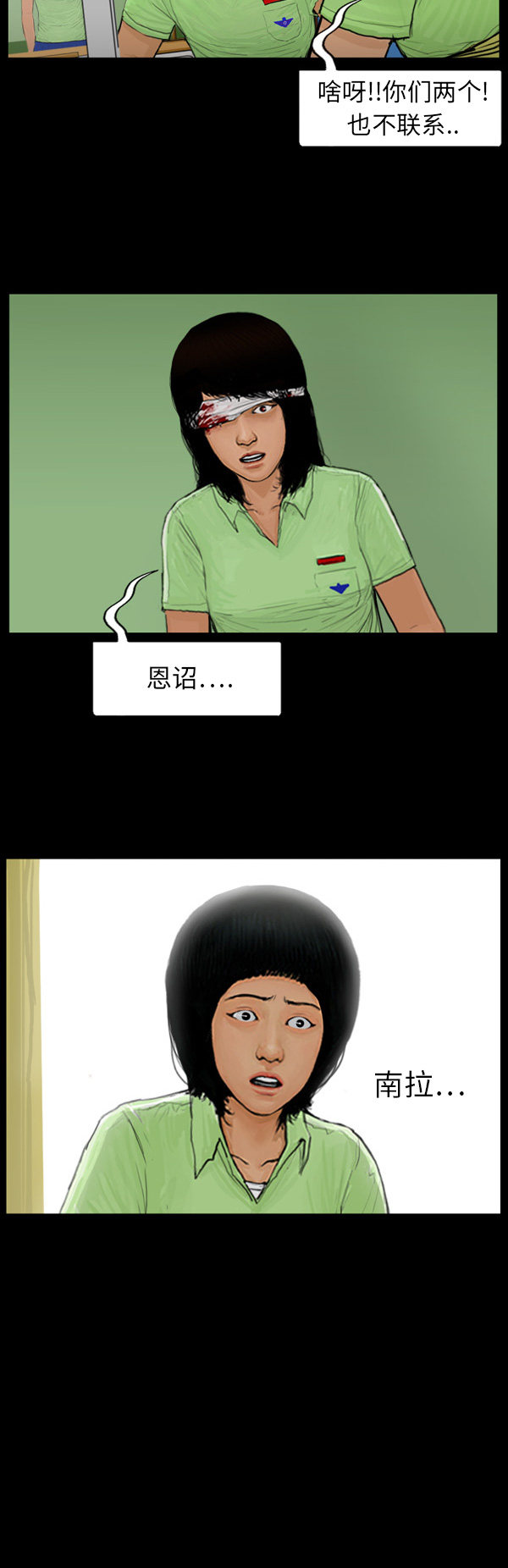 第57话8