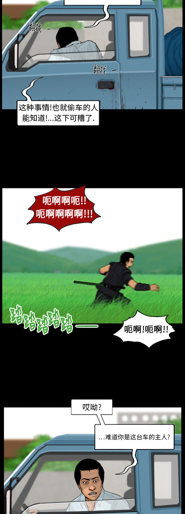 第58话10