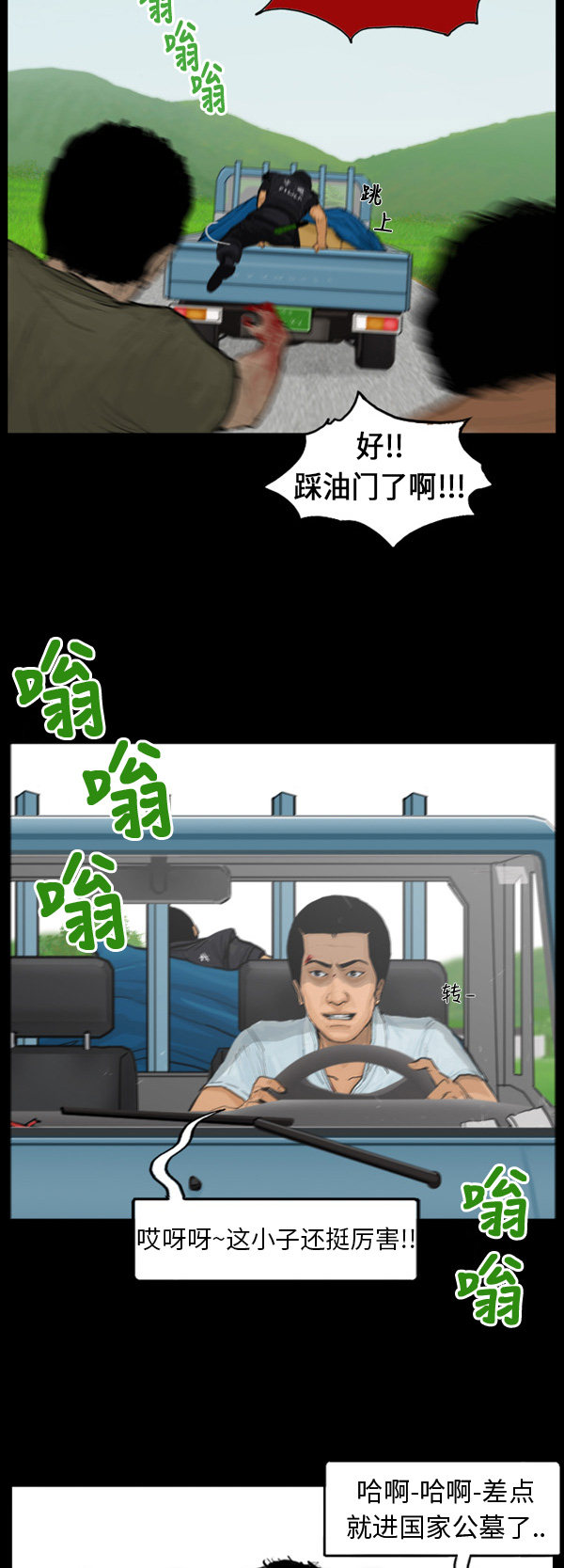 第58话14