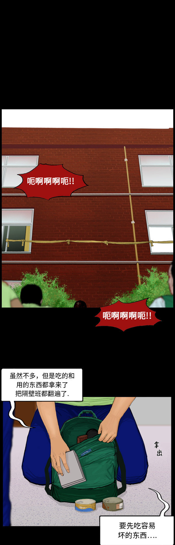 第58话16