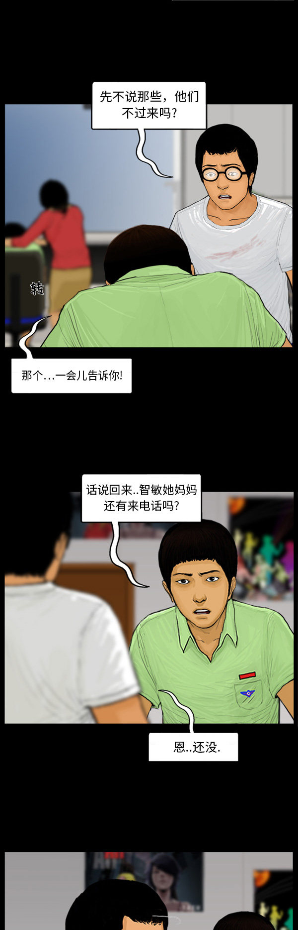 第58话17