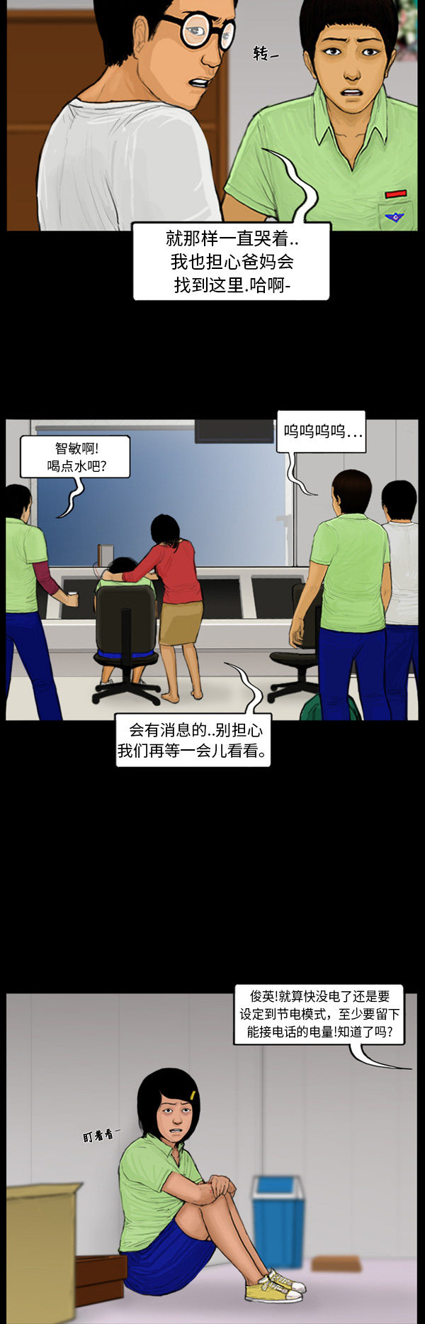 第58话18