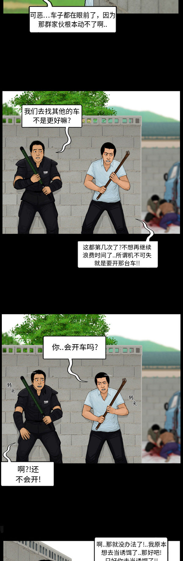 第58话2