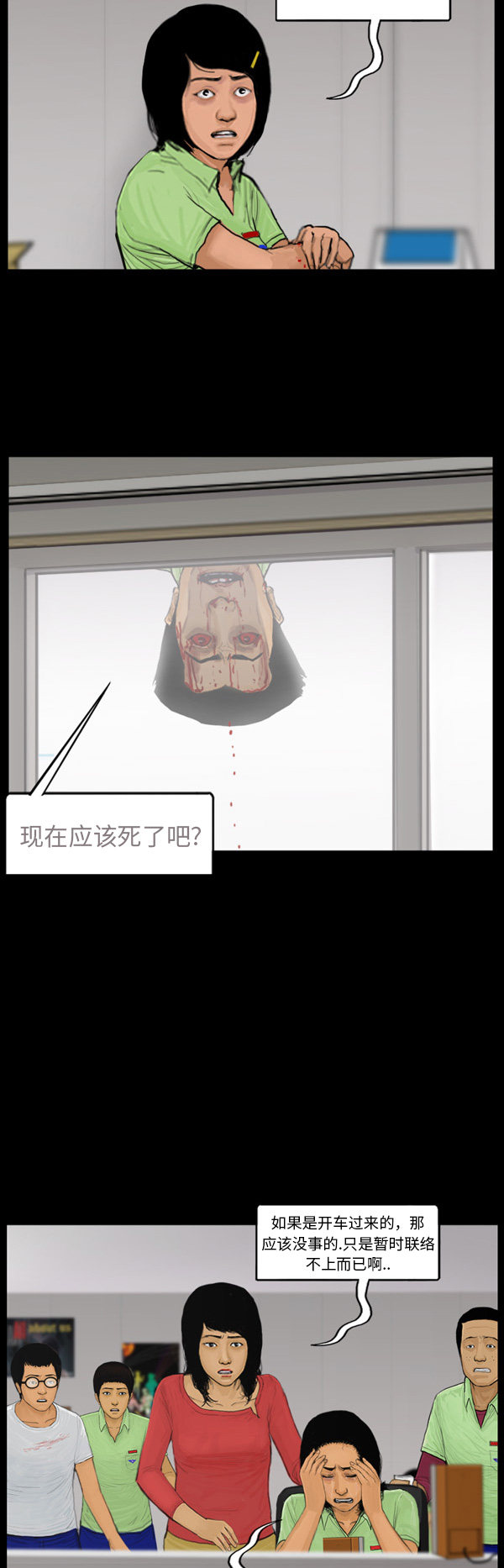 第58话20