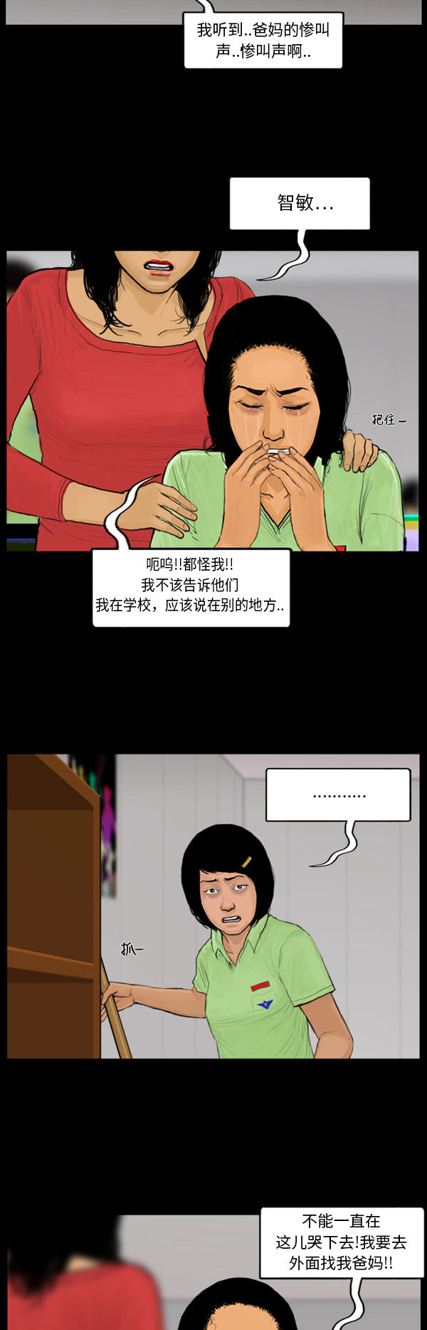 第58话21