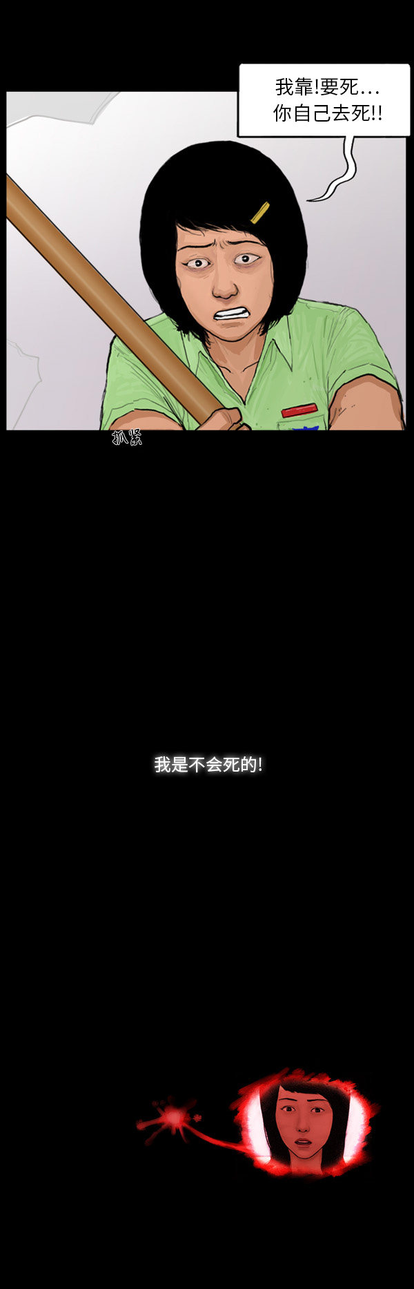 第58话23