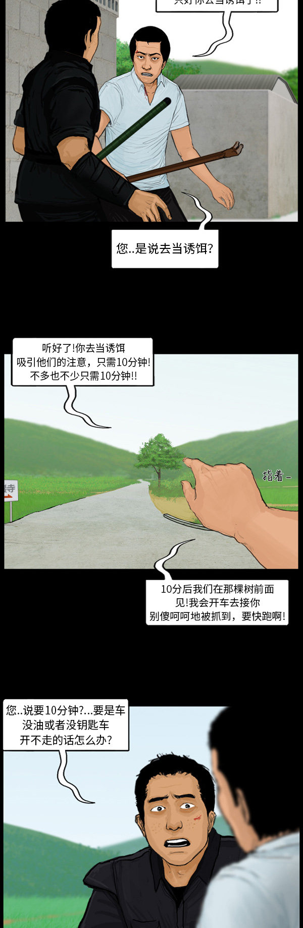 第58话3