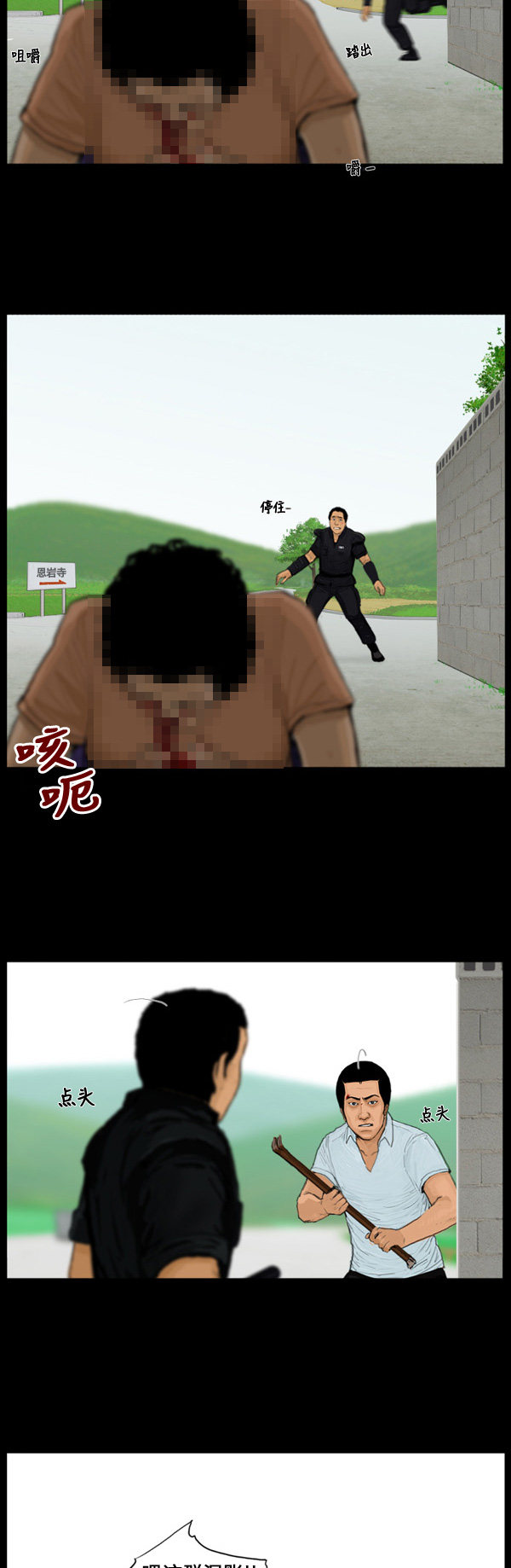 第58话5
