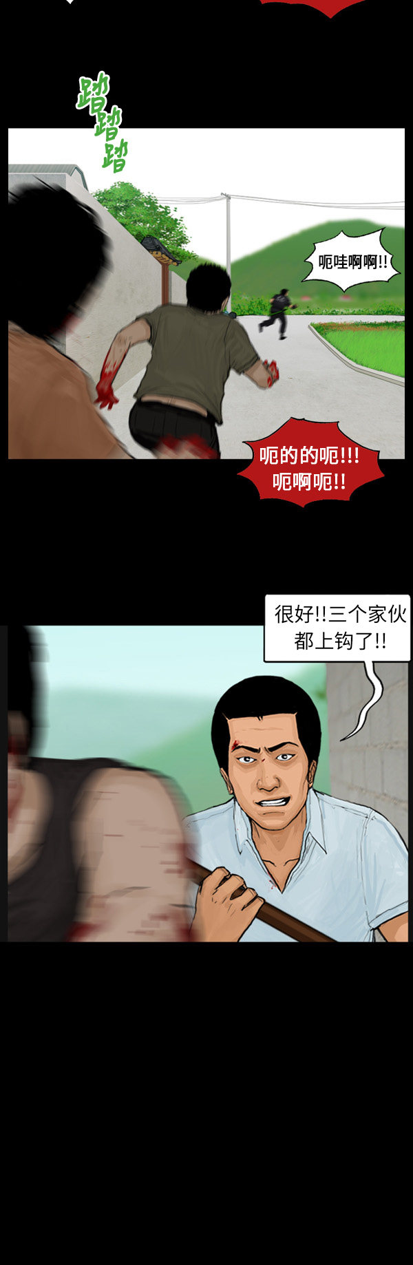 第58话7