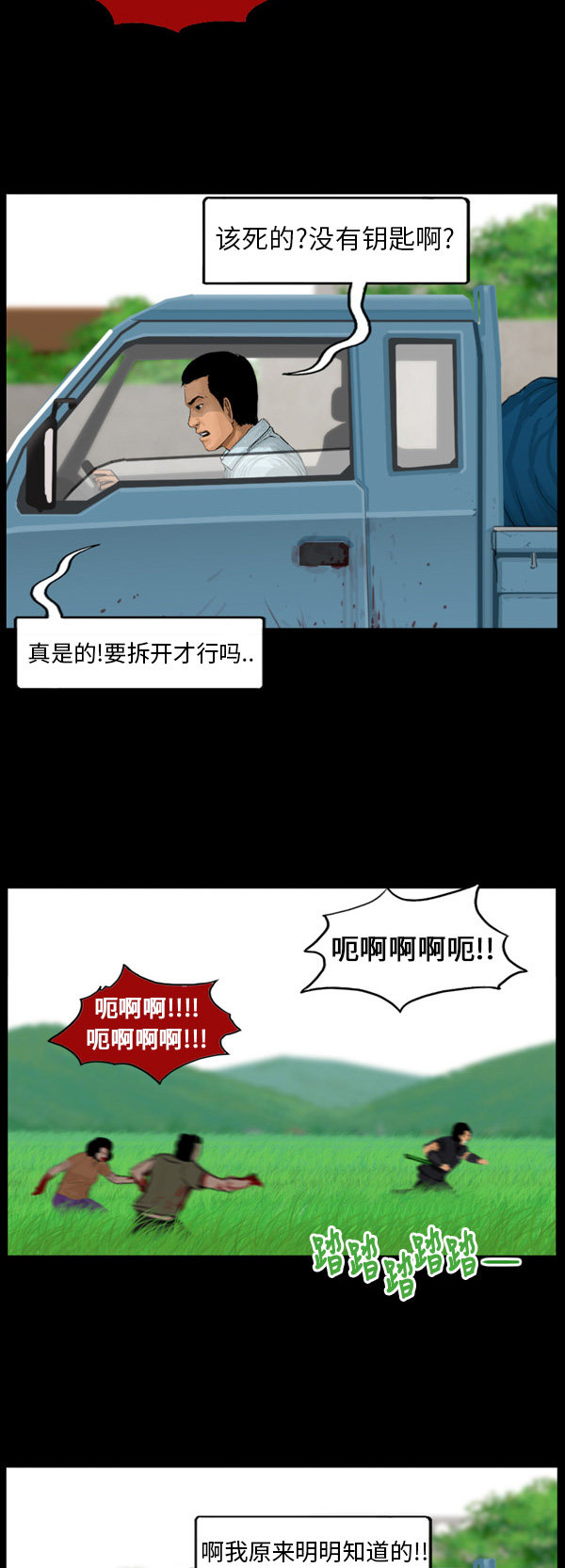 第58话9