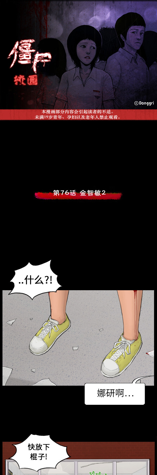 第59话0