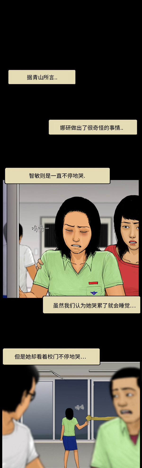 第59话10