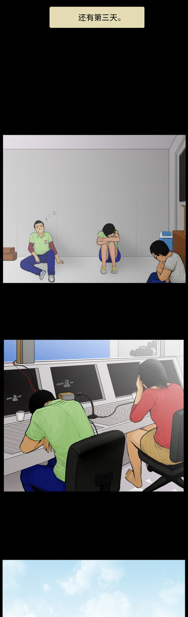 第59话12