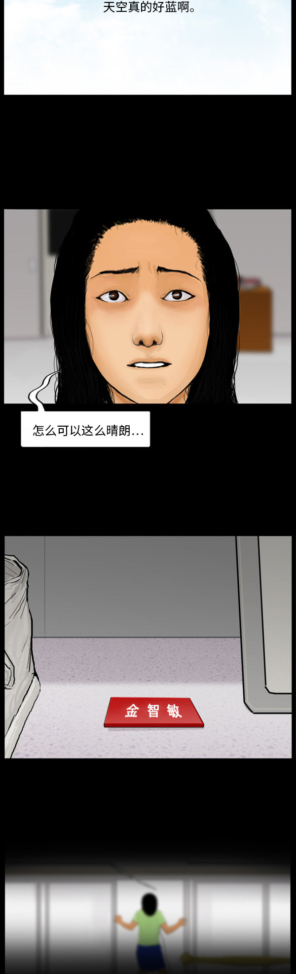 第59话13