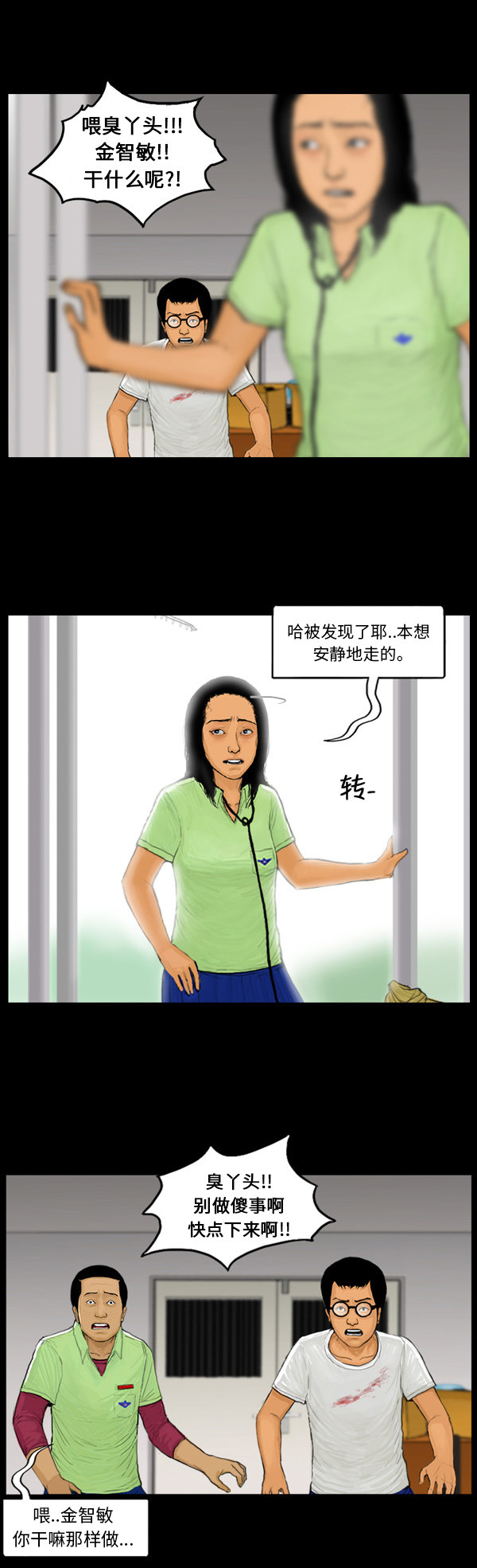 第59话15