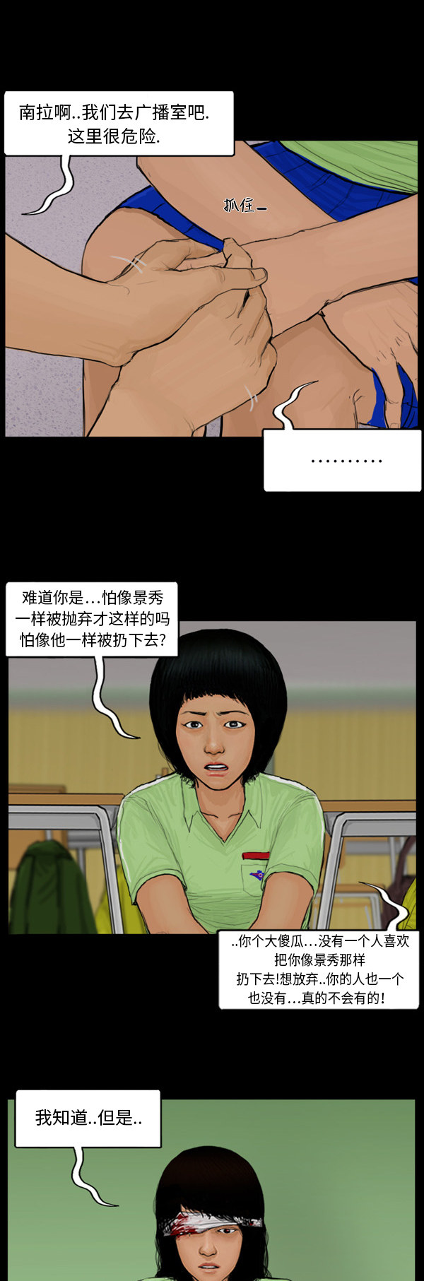 第59话3