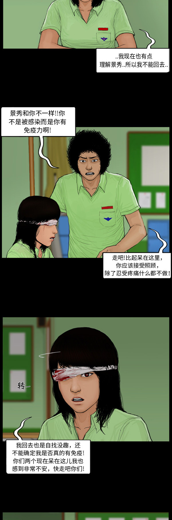 第59话4