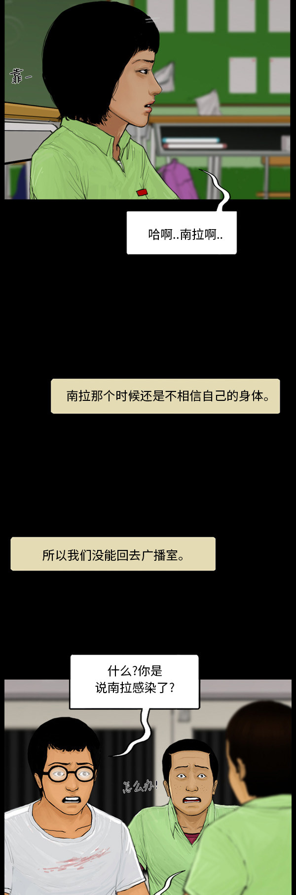 第59话5
