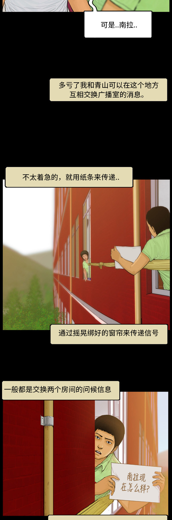 第59话6