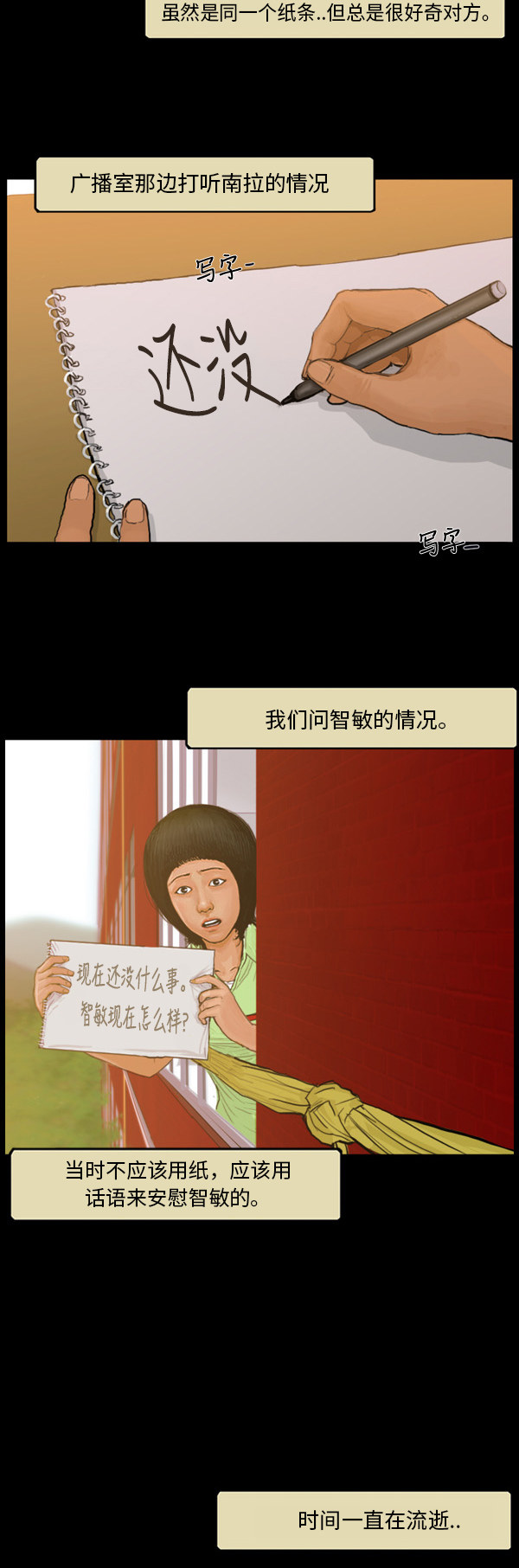 第59话7