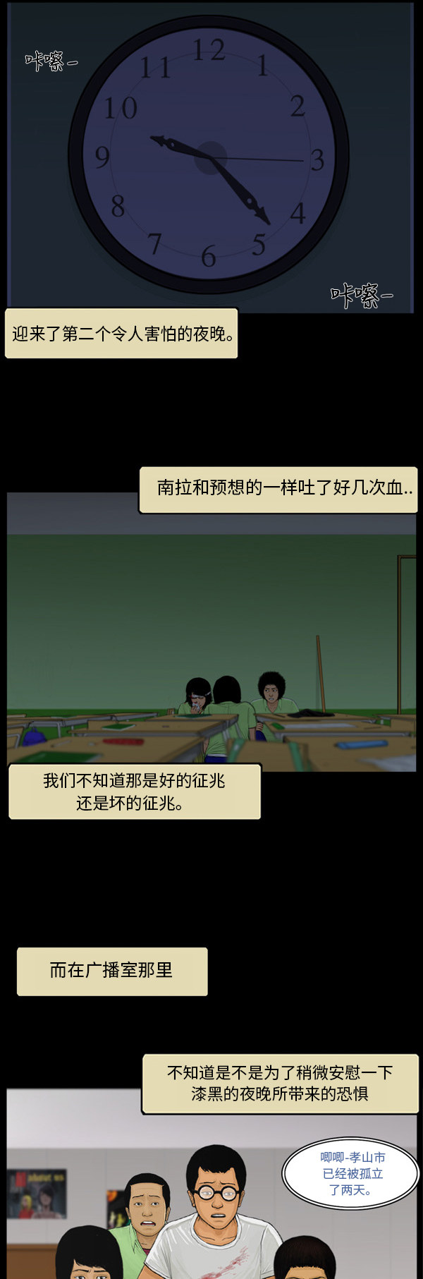 第59话8