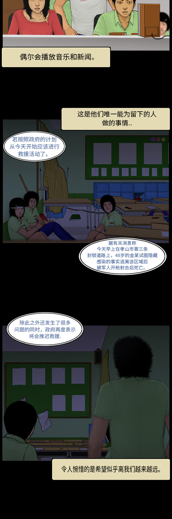 第59话9