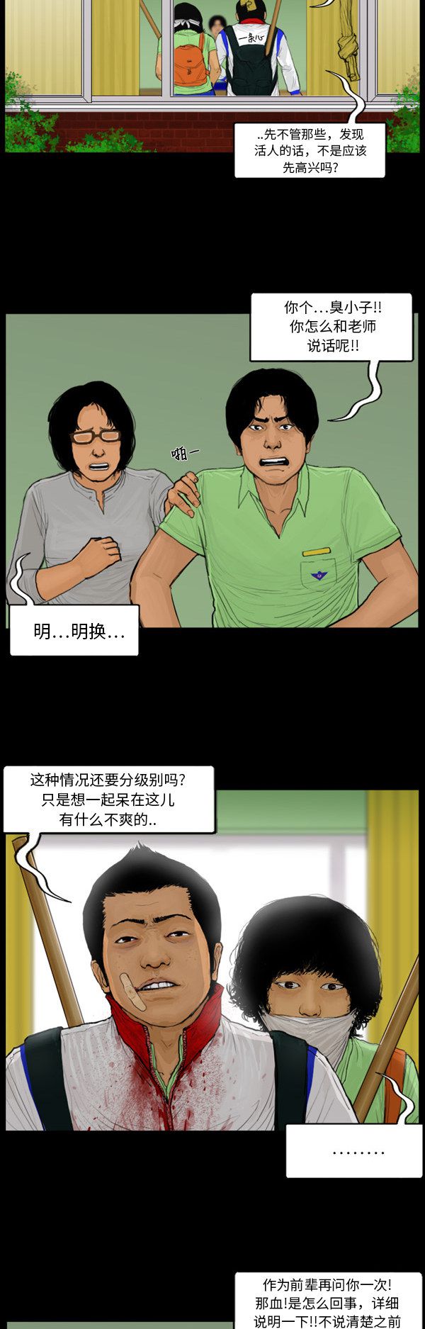 第60话10