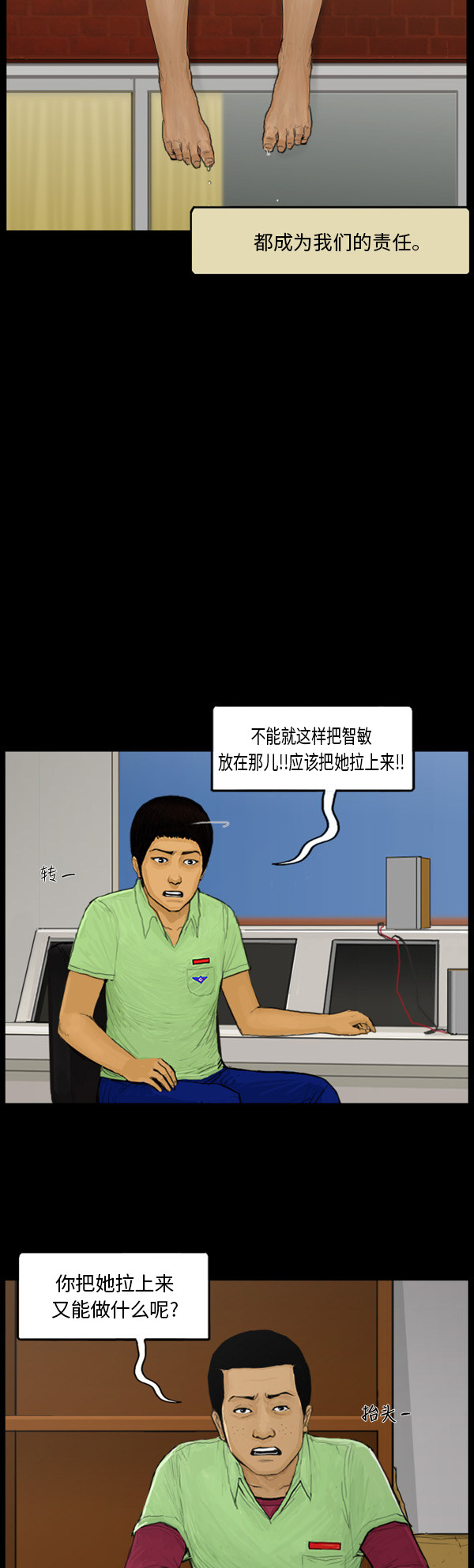 第60话2