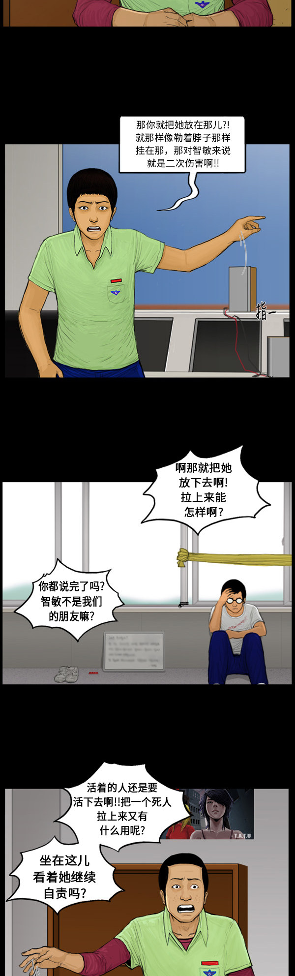 第60话3