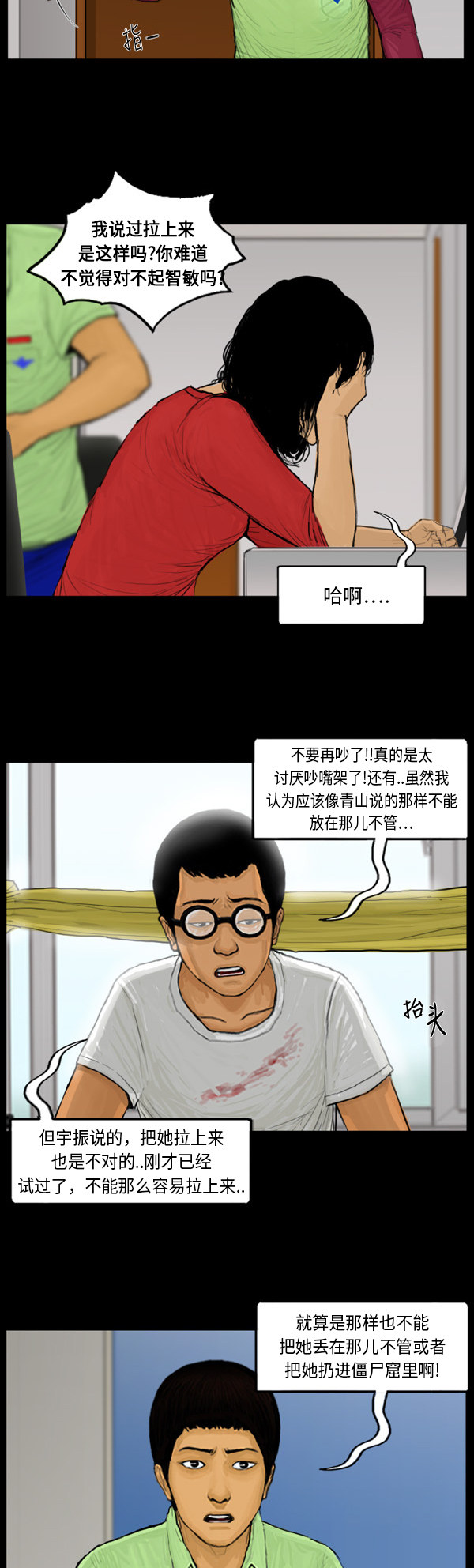 第60话4