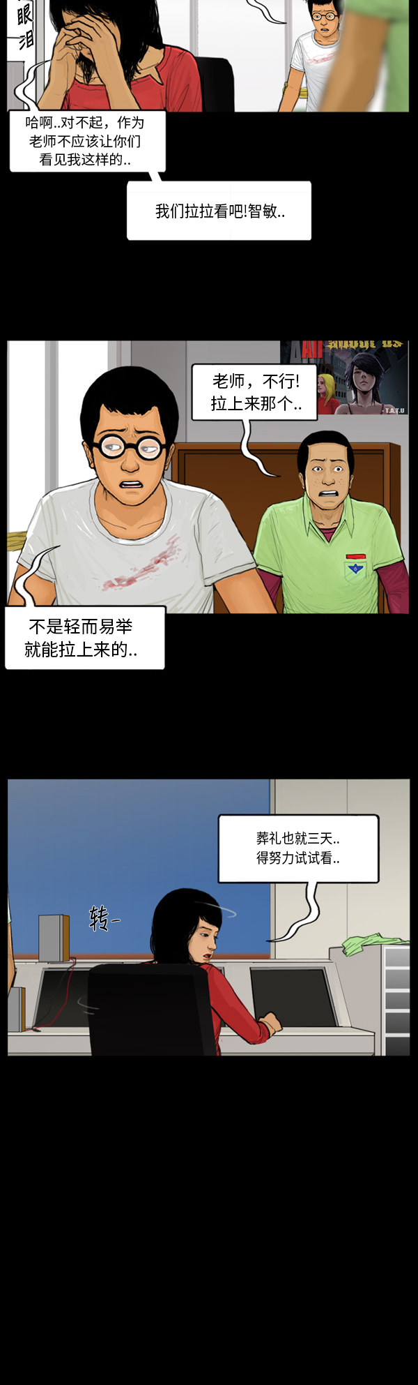 第60话6