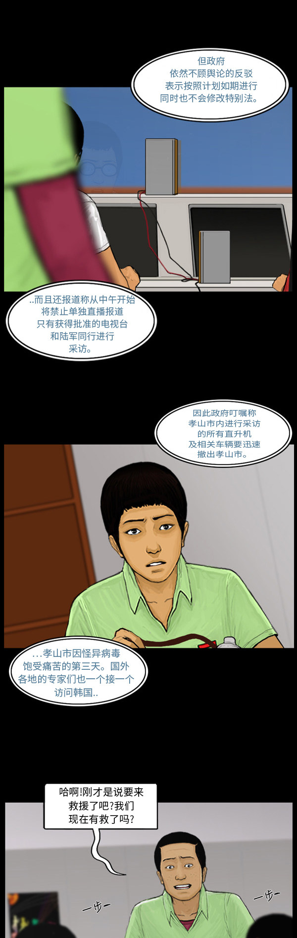 第61话10