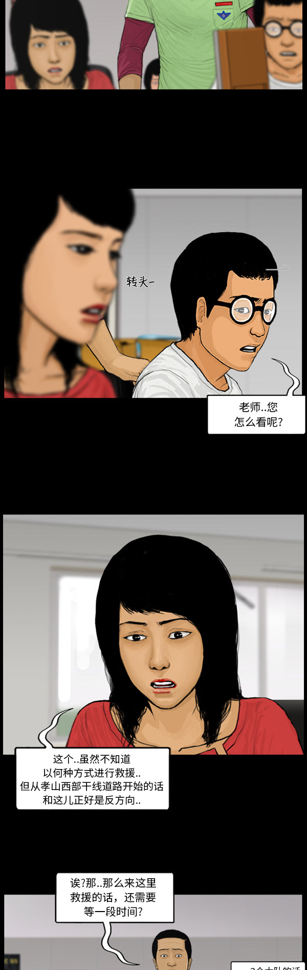 第61话11