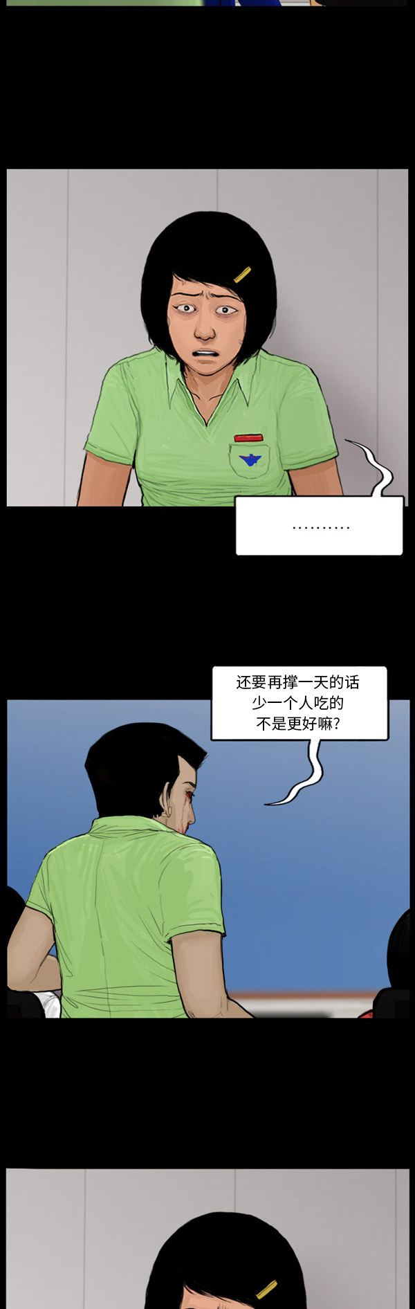 第61话13