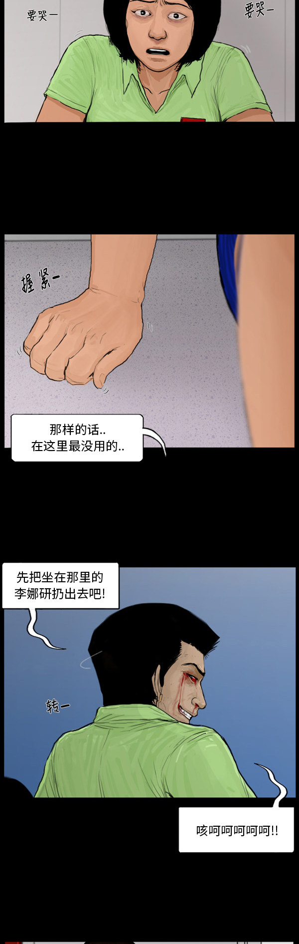 第61话14
