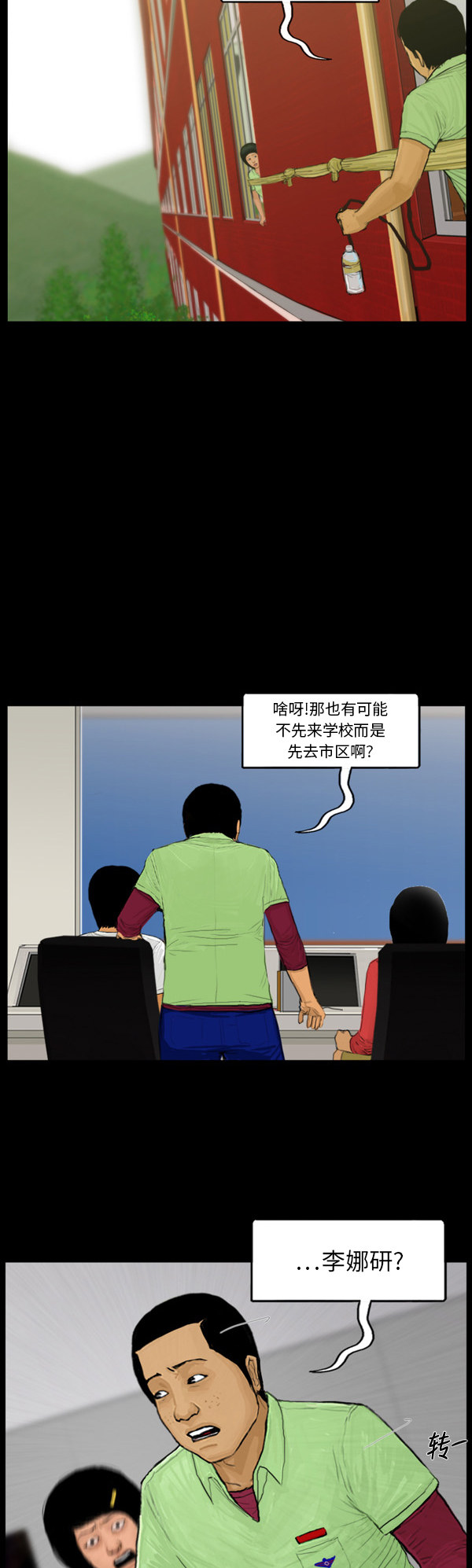 第61话18