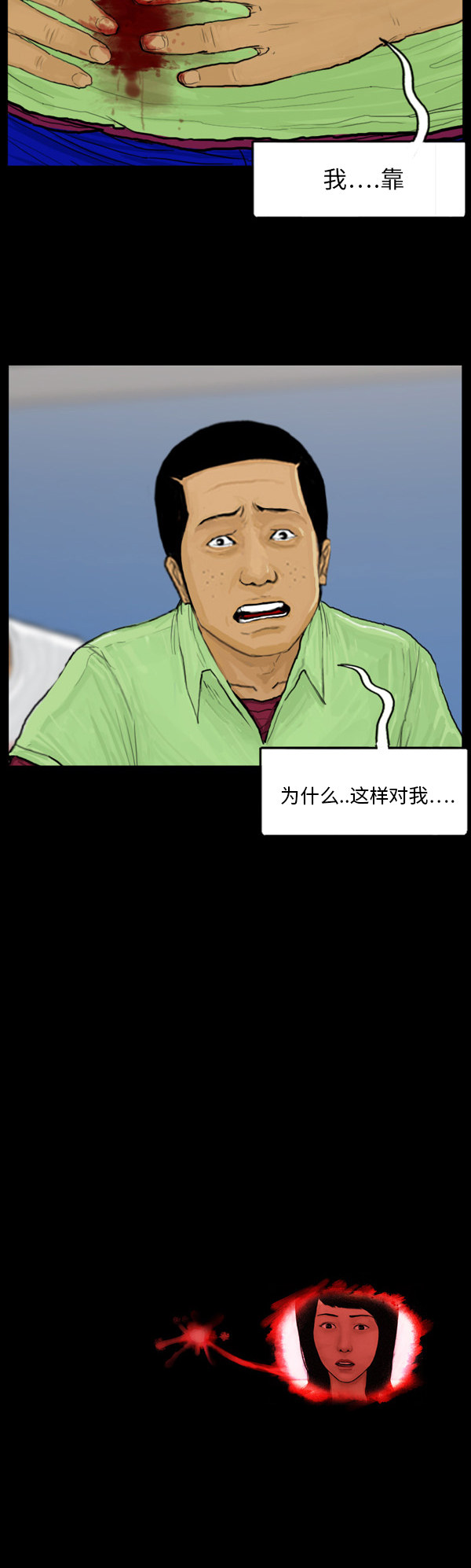 第61话21