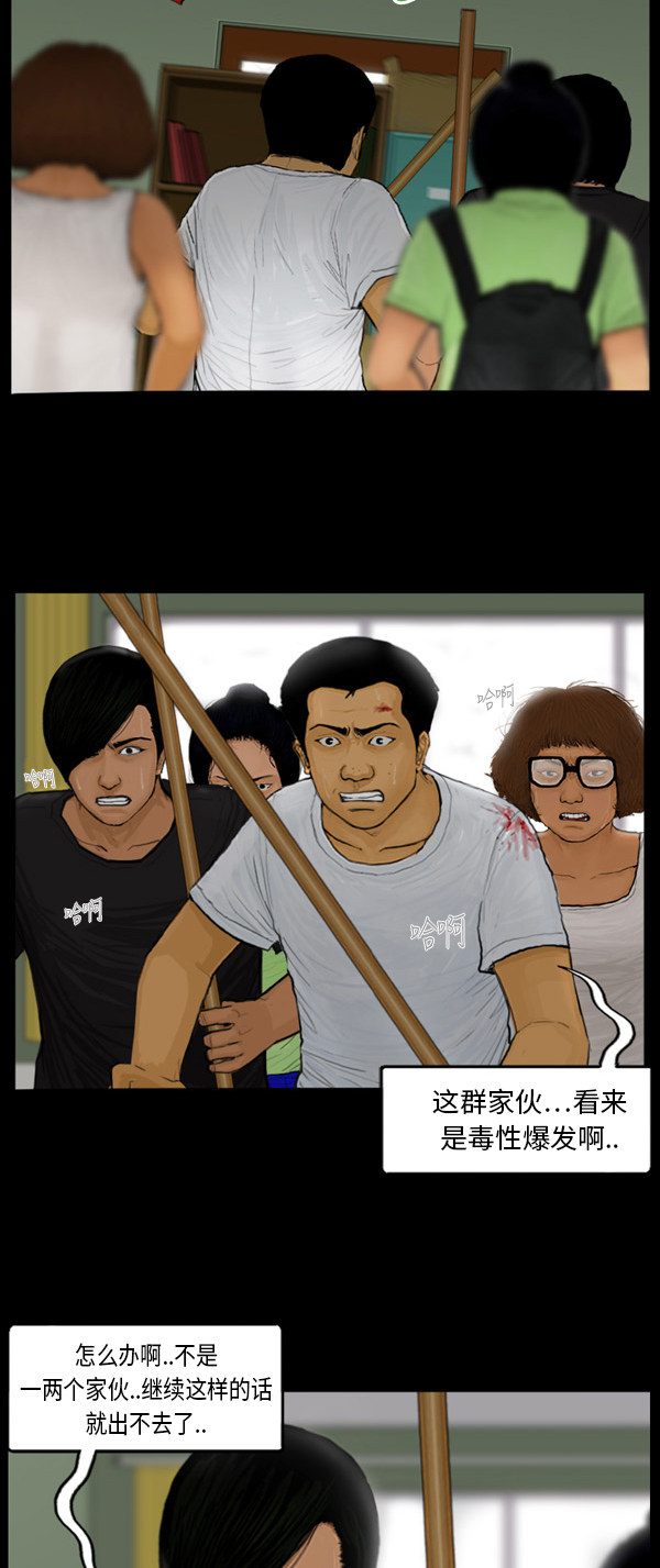 第61话3