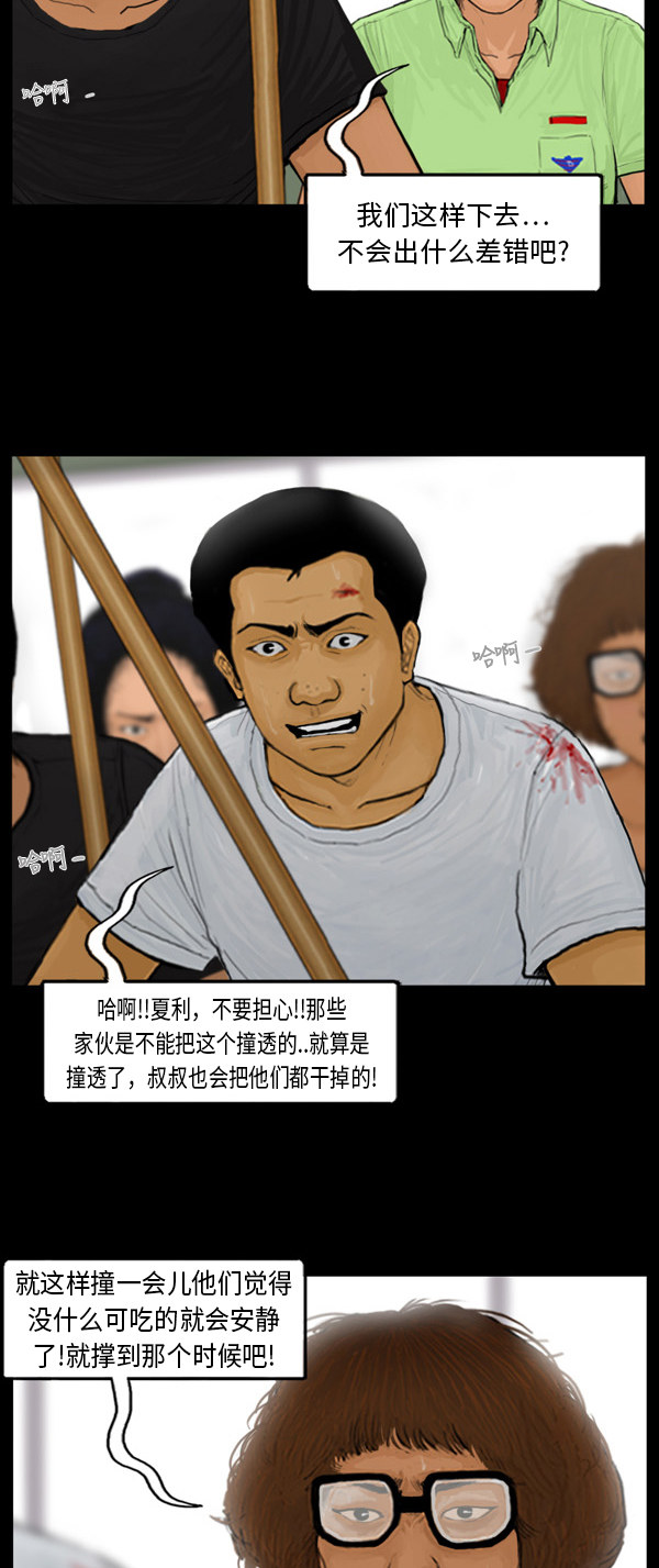 第61话5