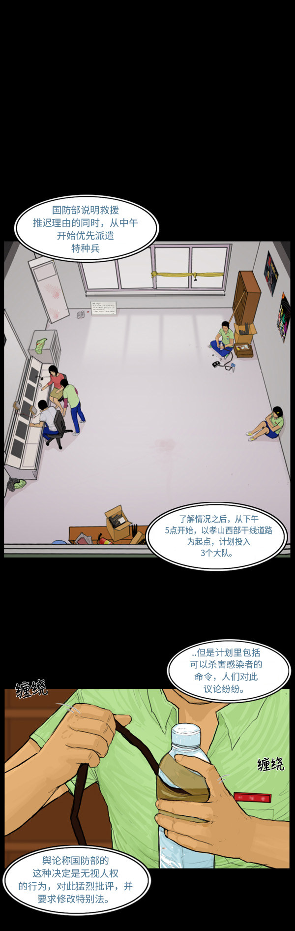 第61话9