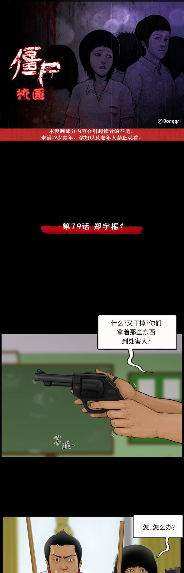 第62话0