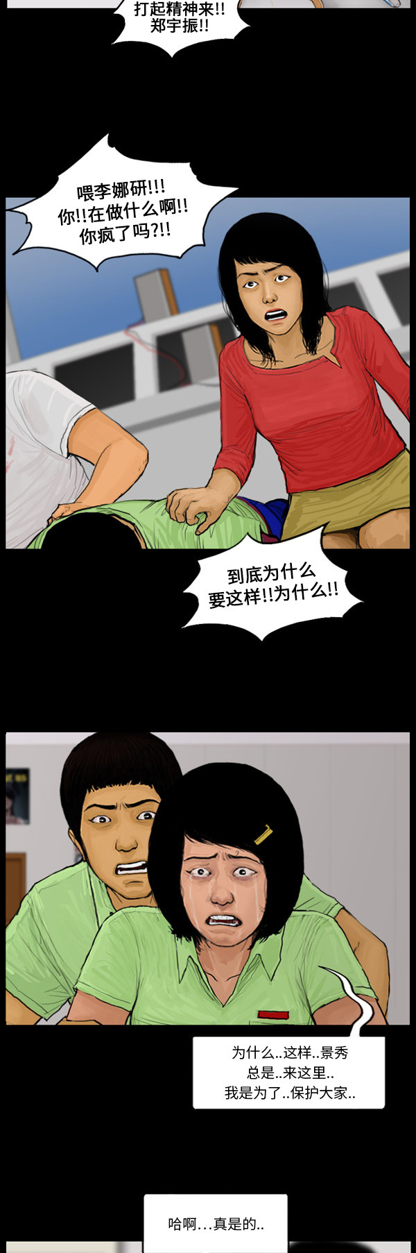 第62话13