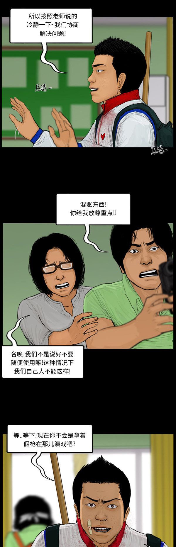 第62话3
