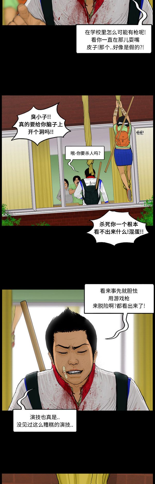 第62话4