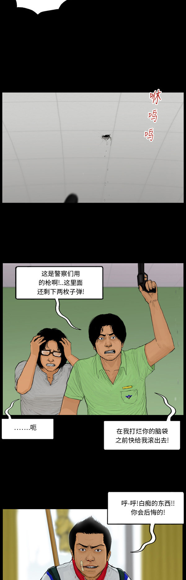 第62话6