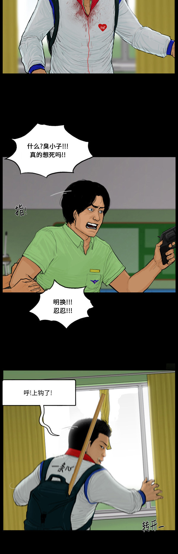 第62话7